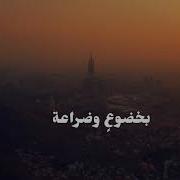 نشيد عظموا شأن الصلاة