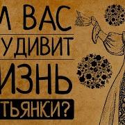 Что Могли Позволить Себе Крестьяне В 19 Веке