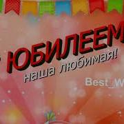 Пожелания Свекру И Свекрови В Стихах