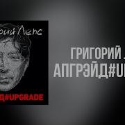 С Добрым Утром Земля Feat Emin Up Edition Григорий Лепс