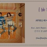 April Eun Joo S Room Ost Part 1