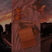Izzamuzzic Night Slowed By Nevadim
