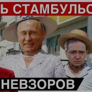 Гордон Невзоров