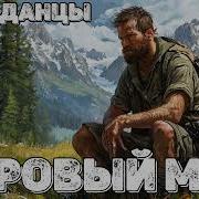 4 3 Урожденный Дворянин