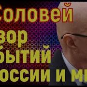 Соловей Валерий Главтема