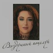 Tamara Gverdtsiteli Дождь