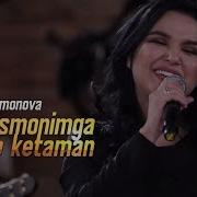 Yulduz Usmonova Seni Osmonimga Olib Ketaman Jonli