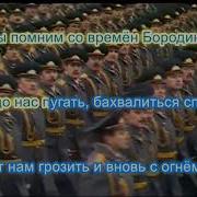 Мы Армия Народа Караоке