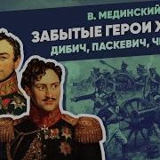 Забытые Супергерои Xix Века