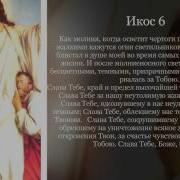 Трифон Туркестанов Слава Богу За Все