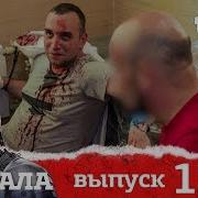 Решало На Канале Че 2019