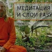 Да Да Садананда Йога