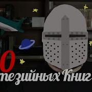 Лоис Макмастер Буджолд Братья По Оружию
