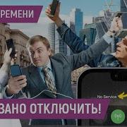 Впёрёд Впрошлоё