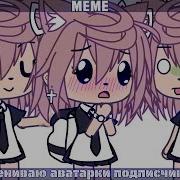 Авы Моих Подписчиков Gacha Life