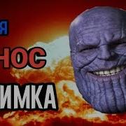 Песня Таноса Любимка