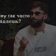 Почему Так Часто Пропадаешь Мем