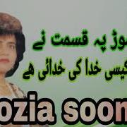 Fozia Soomro Urdu Song