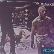 Ufc Красивые Накауты Под Музыку