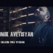 Romik Avetisyan Voch Mejlum Voch Qyaram New 2020 Cover Vle Khaloyan