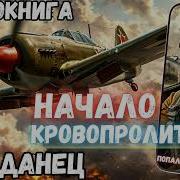 Начало Кровопролитной