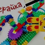 Поиграйка С Егором Йоко
