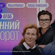 Утрений Разворот