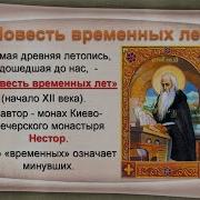 Сказание О Белгородских Колодцах