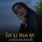 Хьа Дахар Муха Ду Те