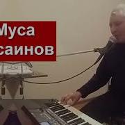 Аварские Песни Муса Фатимат