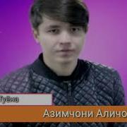 Азимчони Аличон
