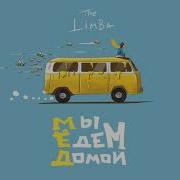 Пламя The Limba