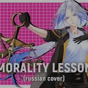 Hsr Fansong Morality Lesson Rus Cover By Haruwei