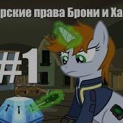 То Магия Дружбы Bronyru Спойлеры