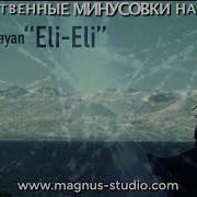 Армянская Музика Минусовка