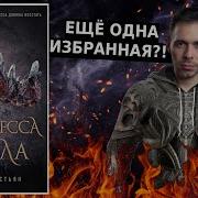 Лора Себастьян
