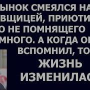 Весь Рынок Смеялся Над Продавщицей Приютившей Нечего Не Помнящего Бомжа