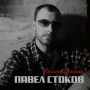 Песня Передовик