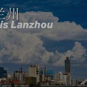 Lanzhou