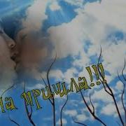 Солнце В Вышине А На Ветках Соловьи Поют