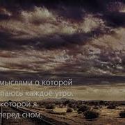 Дорога В Никуда Ахмед Шад Караоке