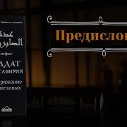 Снаряжение Терпеливых