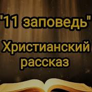 Час Твоего Расказа 11 Тайна Исчезнувших Идолов