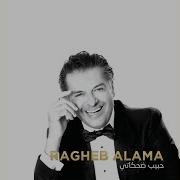 Eedaha Ragheb Alama