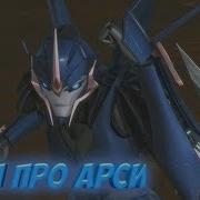 Клип N 2 Про Арси Максим