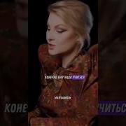 Умейте Прощать