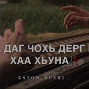 Са Бехк Хити Хьуна Вайшиъ Къастарна