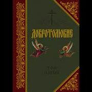 Григорий Палама О Божественных Энергиях