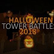 Roblox Tower Battles Halloween 2018