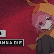 А Вокалоид Ia Miss Wanna Die Remix